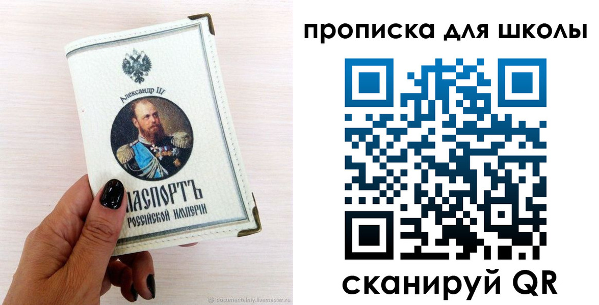 временная регистрация для всех в Высоковске