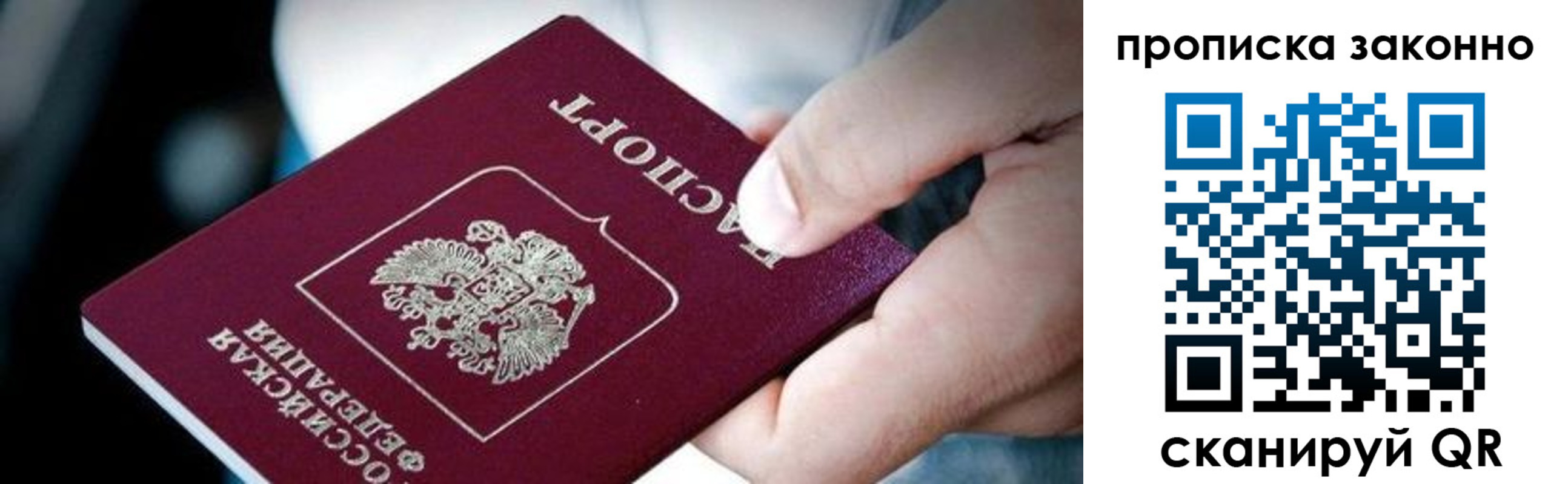 прописка иностранных граждан в Высоковске