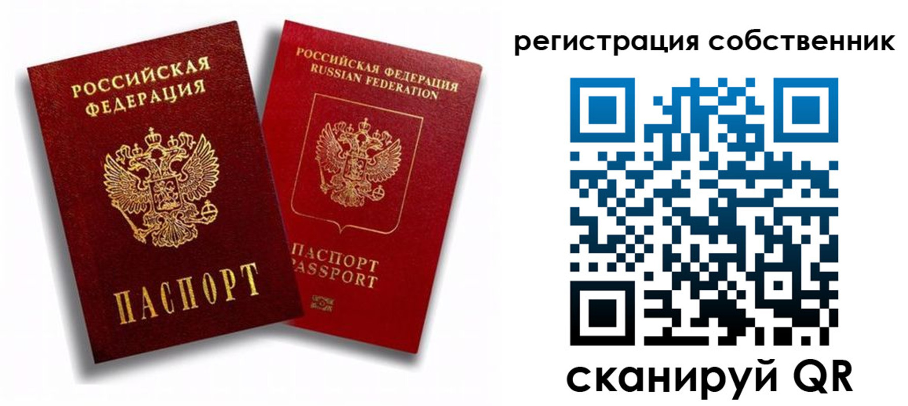 временная регистрация надежно в Высоковске