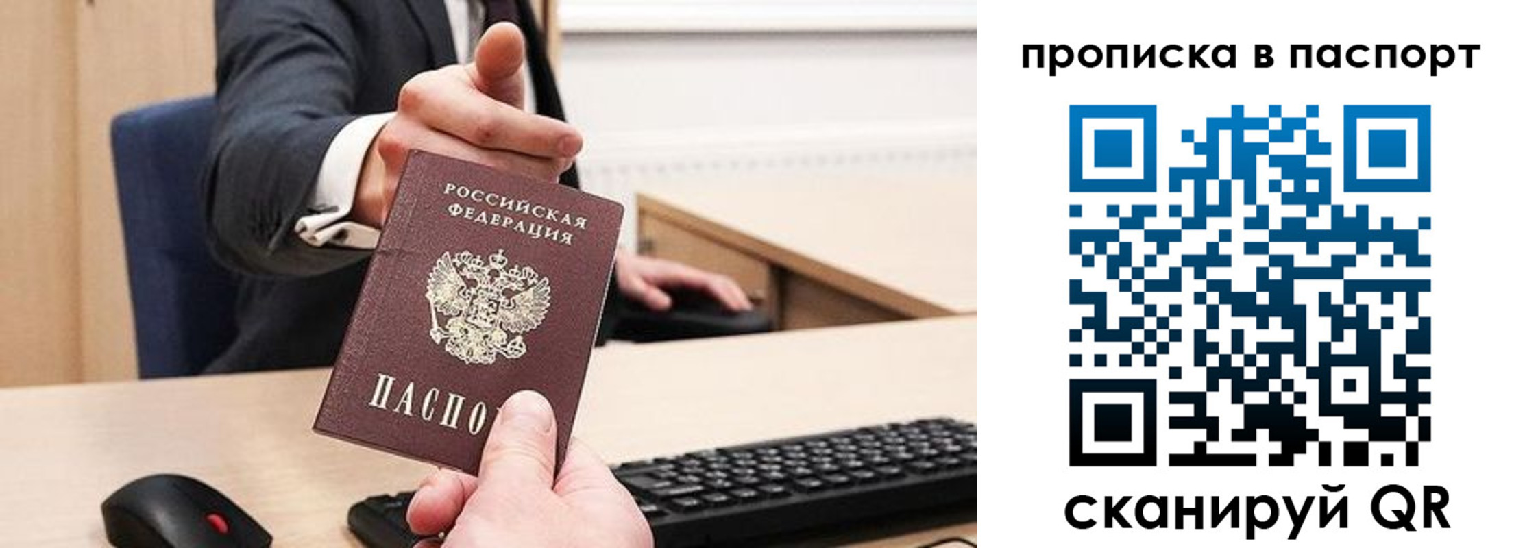 прописка иностранных граждан в Высоковске