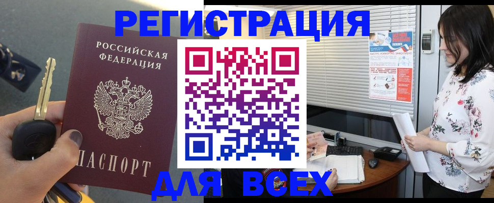 прописка для школы в Высоковске