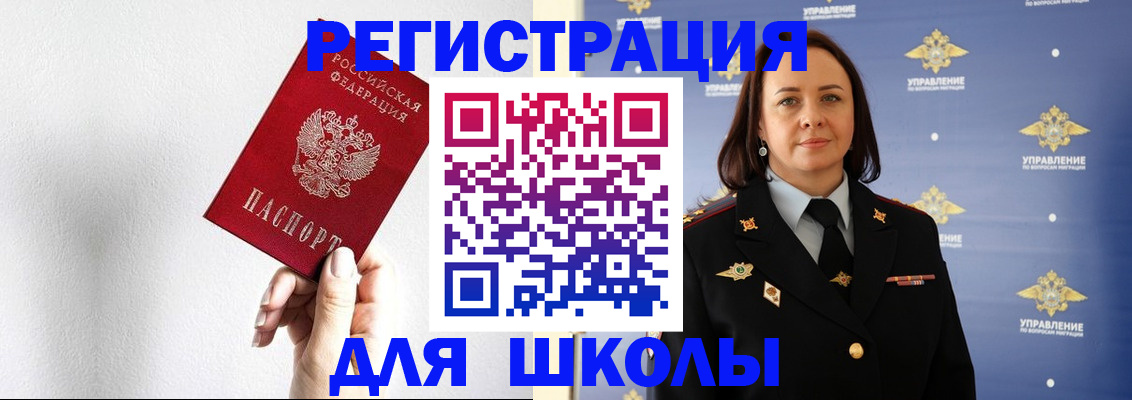 где прописаться в Высоковске
