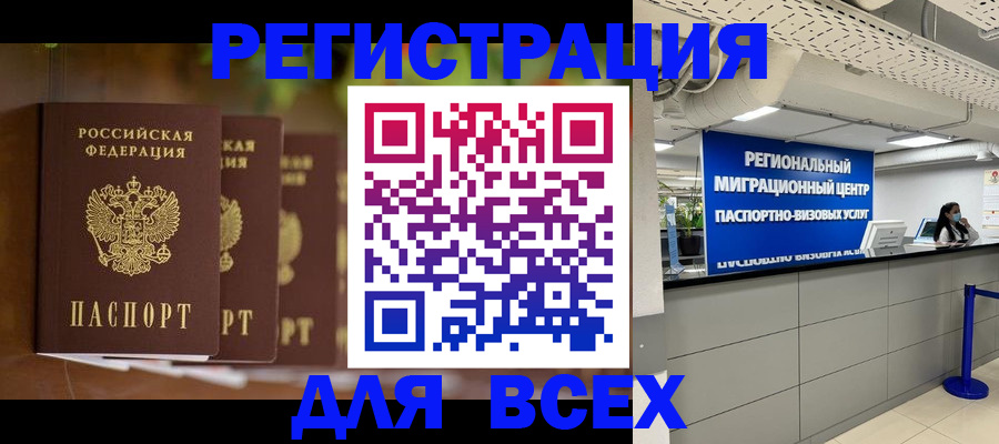 миграционный учет в Высоковске