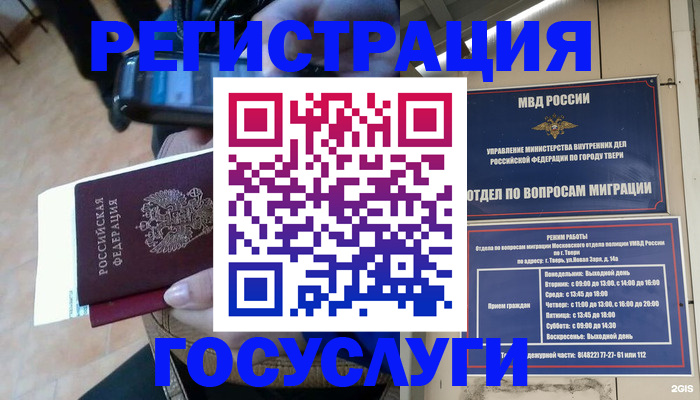 прописка поиск в Высоковске