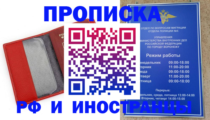пропишу в квартире в Высоковске