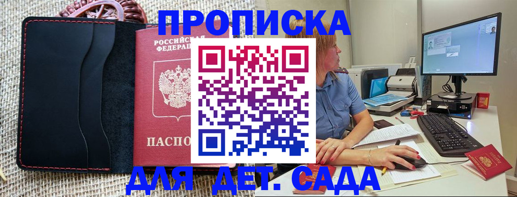 прописка регистрация в Высоковске