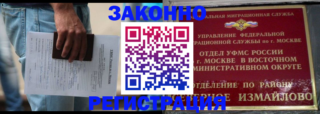 прописка штамп в Высоковске